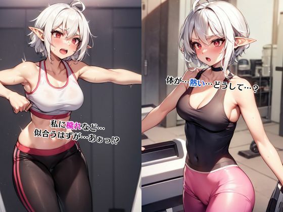 白銀の精霊姫（はーと）穢された純潔―処女のままではいられなかった― 画像4