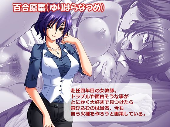 サンプル画像3:ヤリチン不良男子のハーレム学園 8巻(アロマコミック) [d_584204]