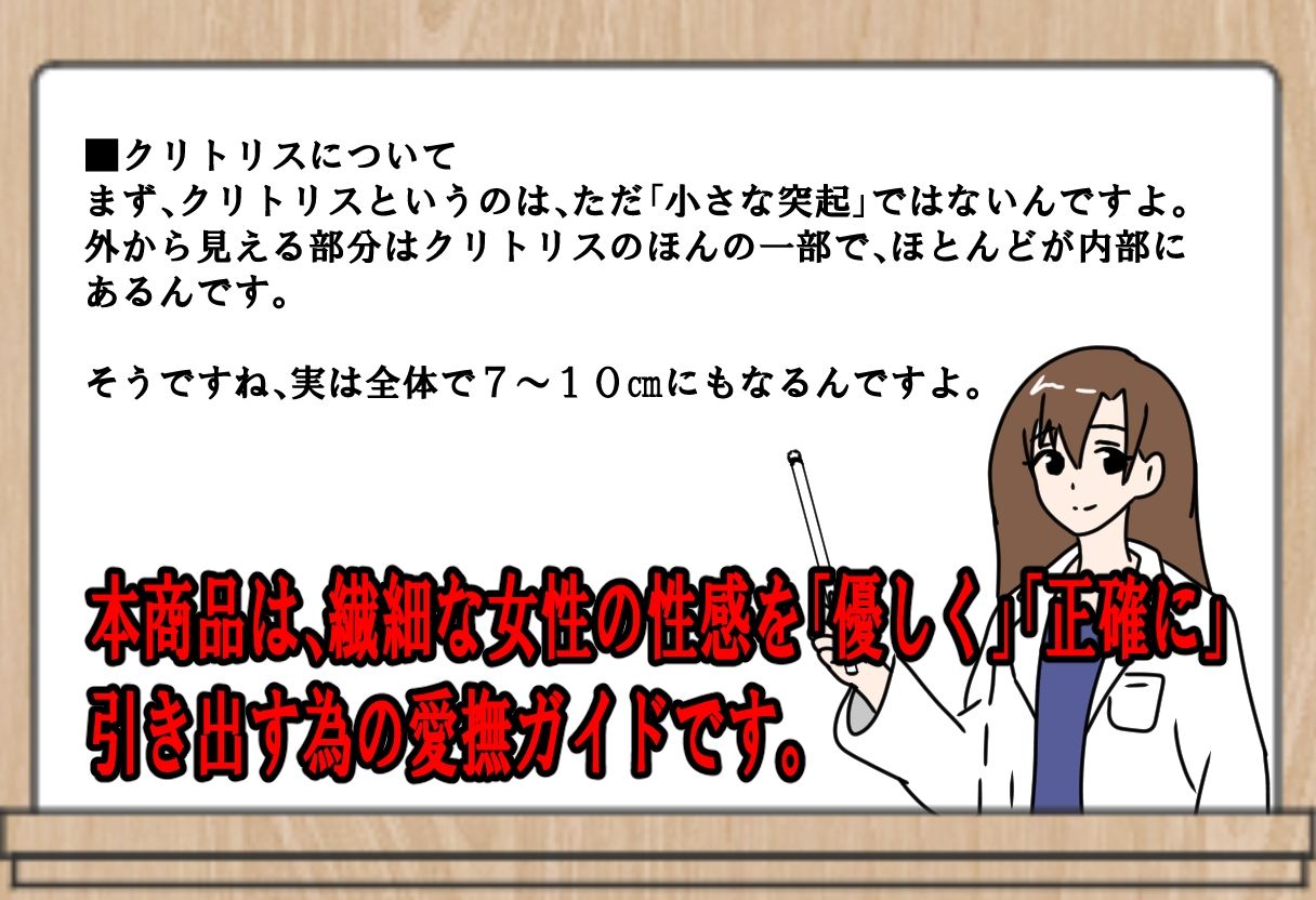 サンプル画像1:クリトリスの触り方ガイドブック〜愛撫のやり方を徹底解説！〜(鶴江) [d_584258]
