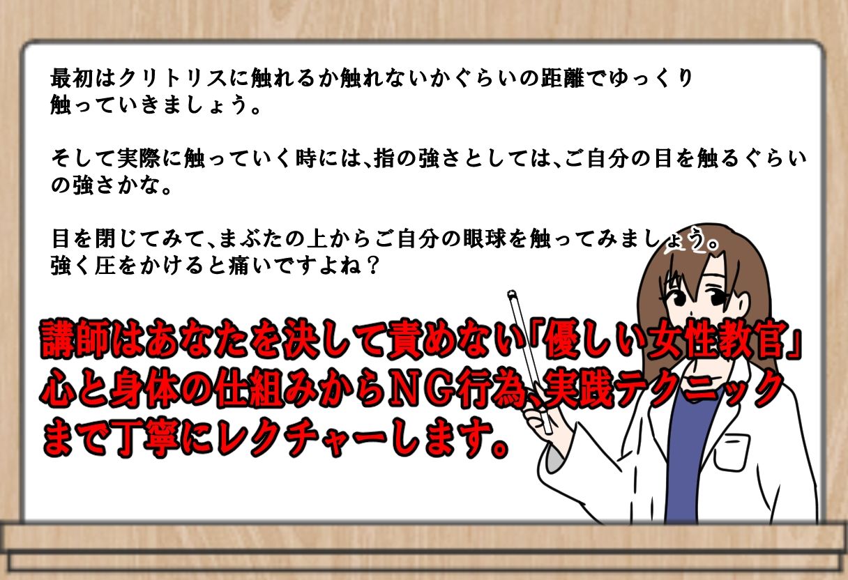 サンプル画像3:クリトリスの触り方ガイドブック〜愛撫のやり方を徹底解説！〜(鶴江) [d_584258]
