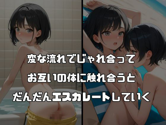 男子校ハーレム ボクはみんなの肉便器〜アイドル〜 vol.4 ショタロー エロ画像3