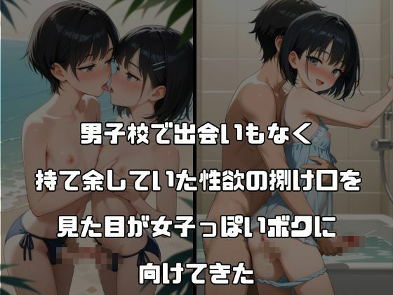 男子校ハーレム ボクはみんなの肉便器〜アイドル〜 vol.4 ショタロー エロ画像4