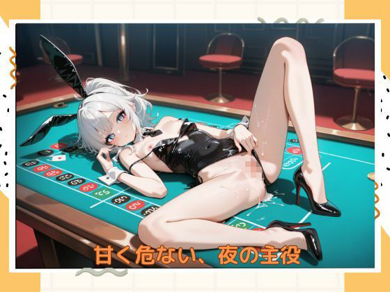 アブナイバニーちゃん 画像10
