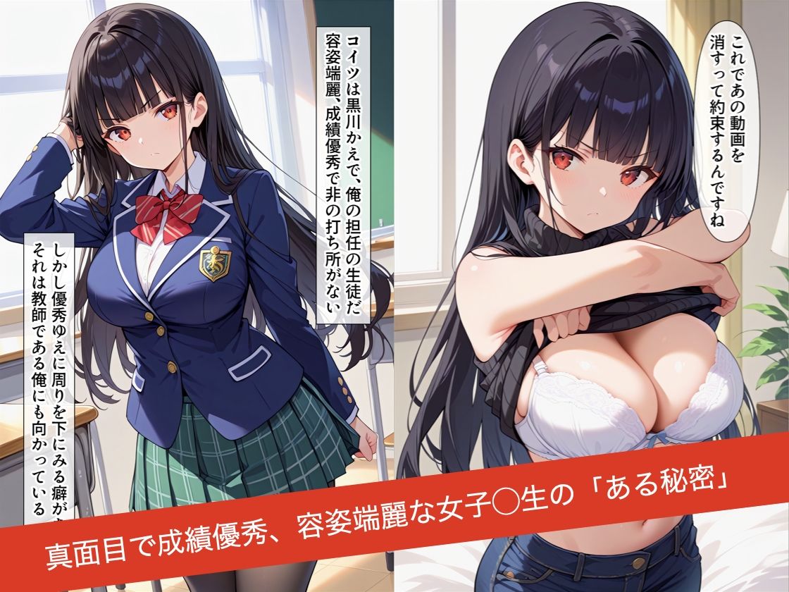教室の机での角オナニーがバレちゃったJKの話 画像2