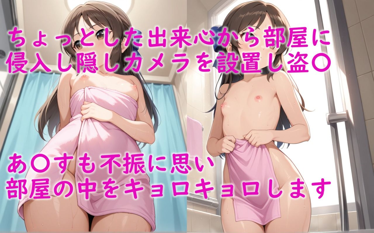 橘あ〇すストーカー被害2
