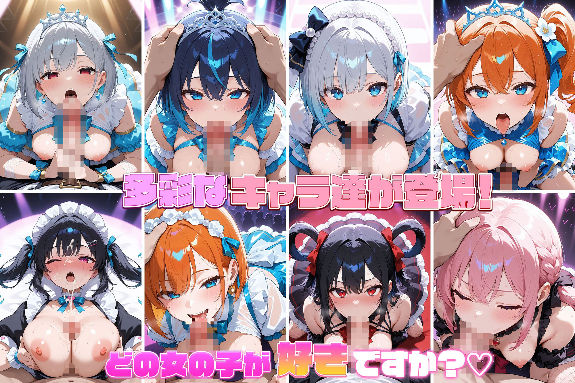 サンプル画像3:淫らな変態アイドル一晩中続く濃密ご奉仕ショー(dreams) [d_584399]