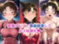 無理やり屈服泣きまくり！毛●蘭＆遠●和葉