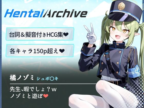 【総枚数182p】橘ノゾミ【ブルアカセリフ付きエロCG集】