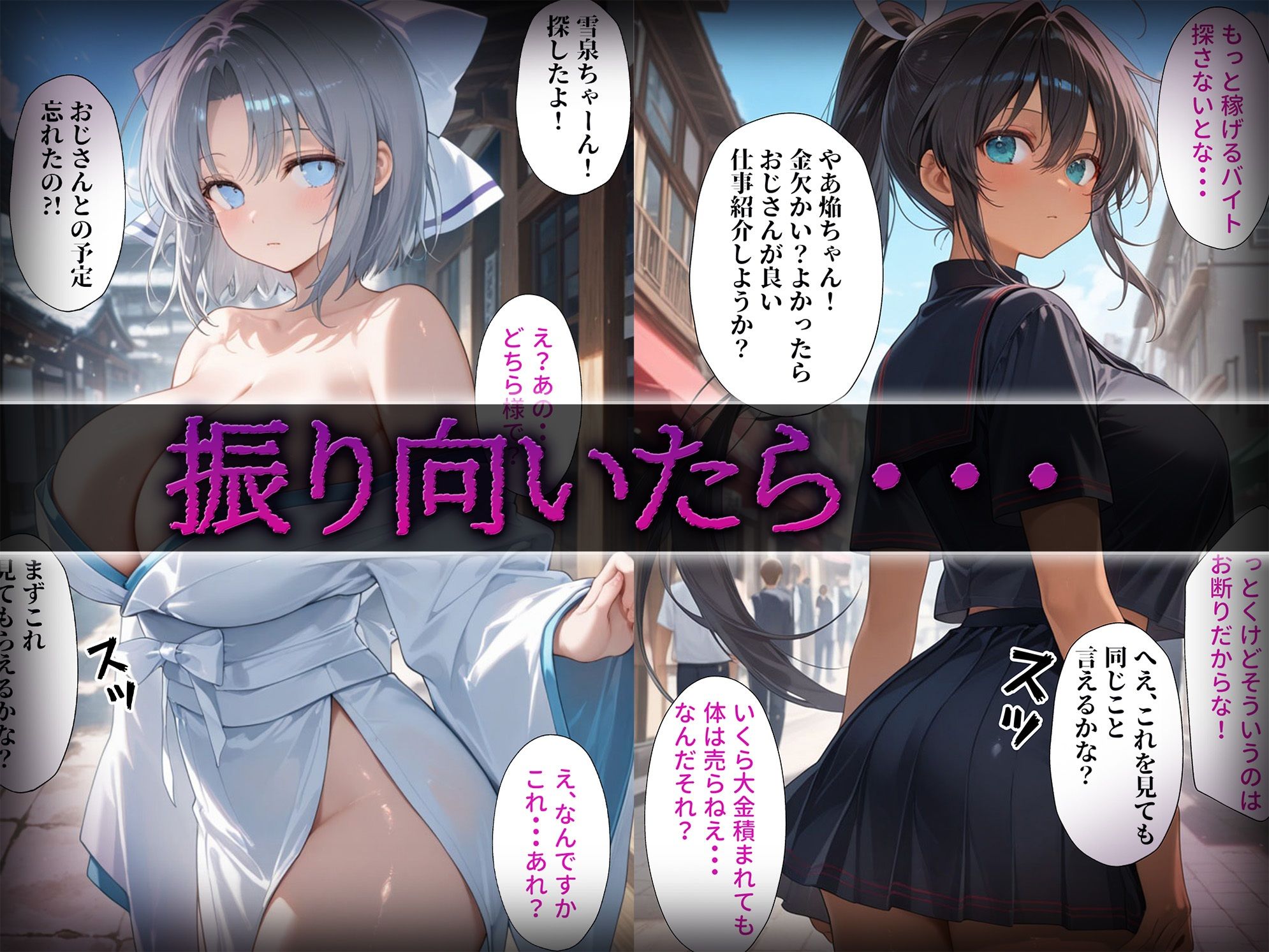 サンプル画像1:洗脳師 閃乱〇グラ編（セリフあり）(なお研どっとこむ) [d_584475]