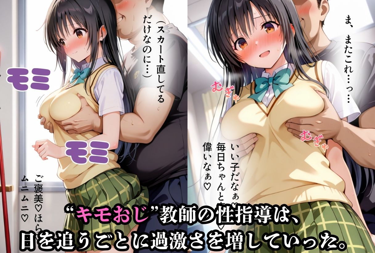 古手川唯 風紀委員失格 〜孕まされた密室服従指導〜 画像6