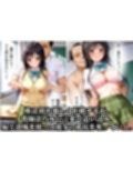 古手川唯  風紀委員失格 〜孕まされた密室服従指導〜