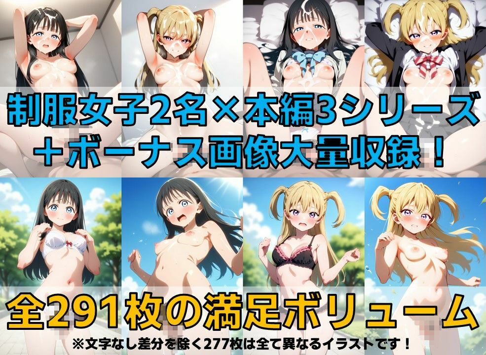 サンプル画像2:トゥモロー制服女子 白濁・着衣セ◯クス＆下着チェック【V4/陰毛あり版】(AI’s slave) [d_584512]