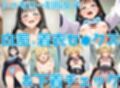 トゥモロー制服女子 白濁・着衣セ◯クス＆下着チェック【V4/陰毛あり版】