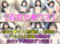 トゥモロー制服女子 白濁・着衣セ◯クス＆下着チェック【V4/陰毛あり版】