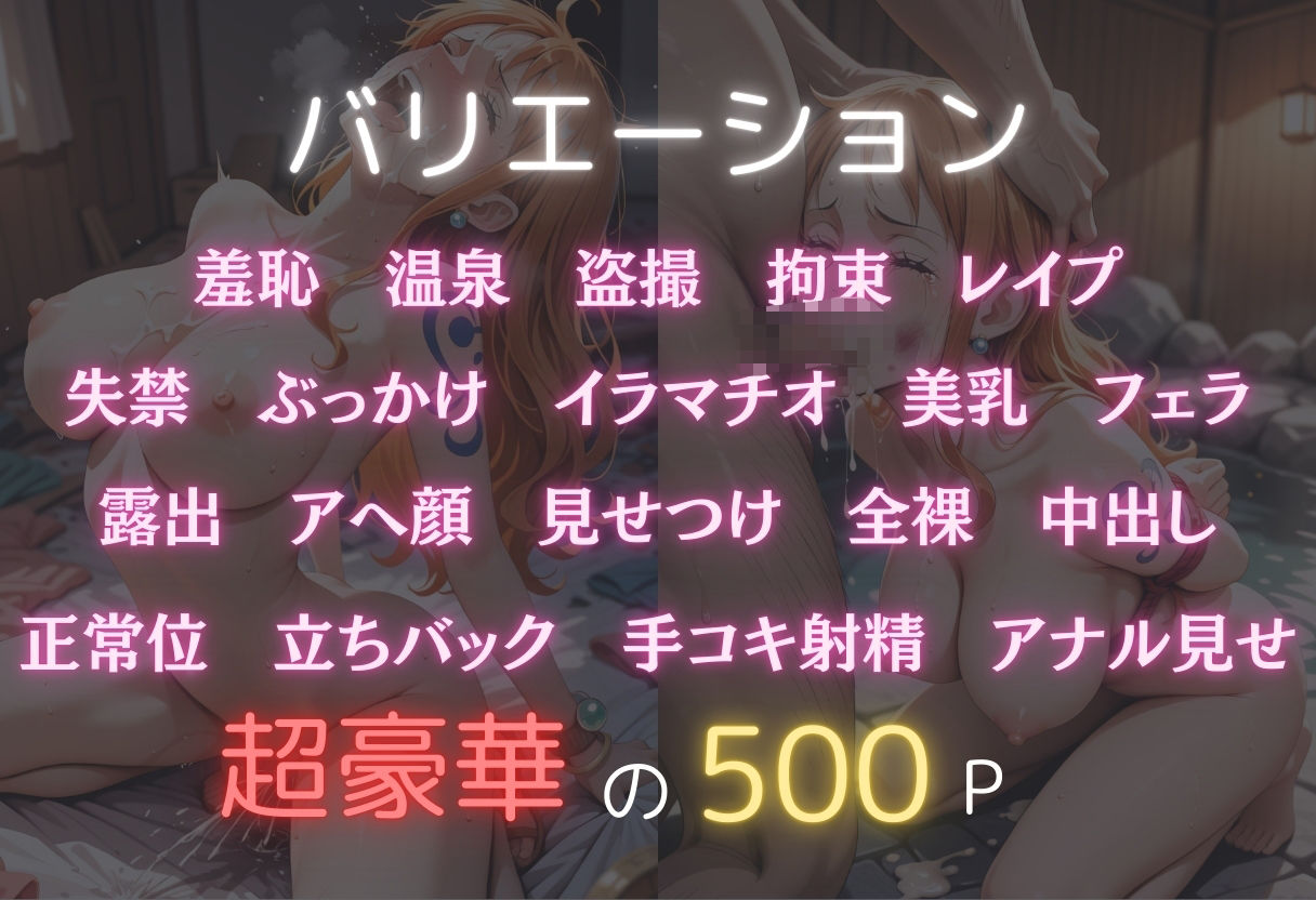 サンプル画像2:湯けむり恥辱物語〜ナミ〜(オンナの館) [d_584539]