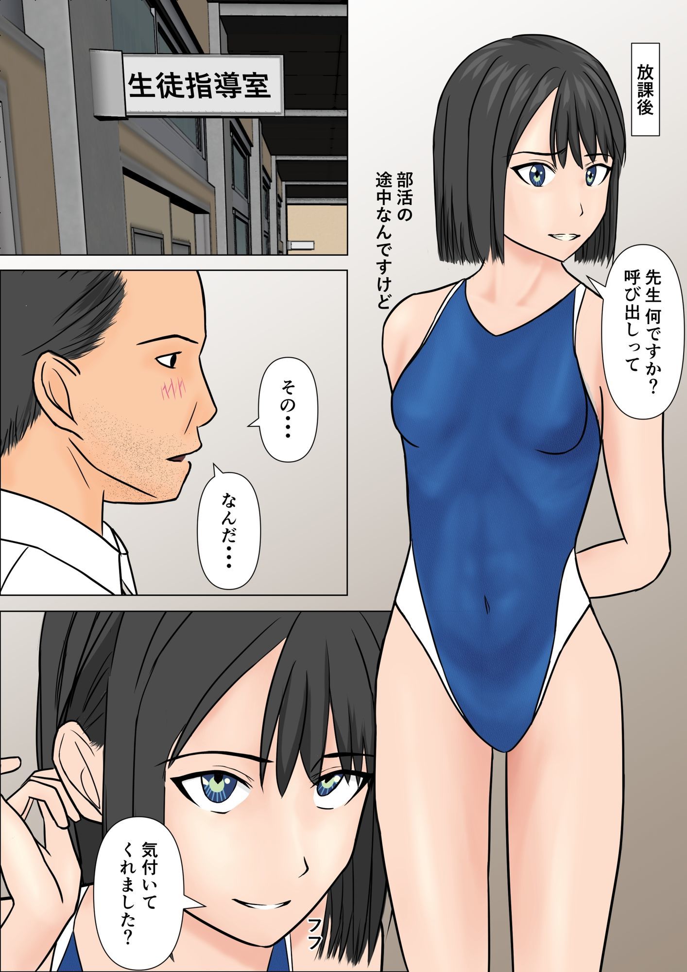 サンプル画像2:学校にメスがいた話(nenashino_hip) [d_584555]