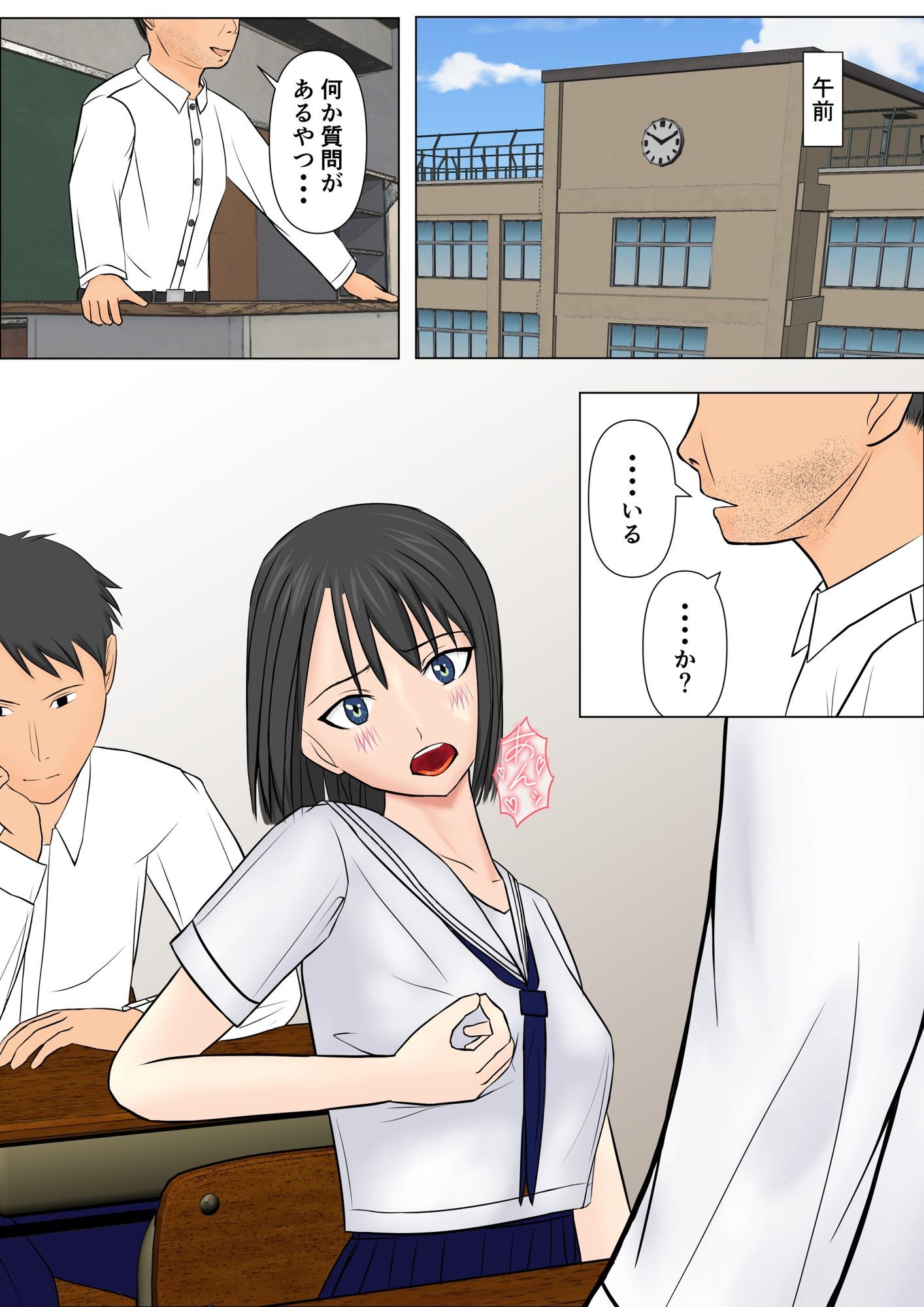 サンプル画像3:学校にメスがいた話(nenashino_hip) [d_584555]