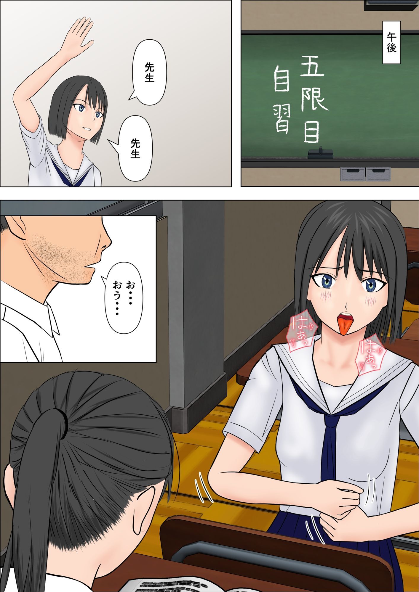 サンプル画像4:学校にメスがいた話(nenashino_hip) [d_584555]
