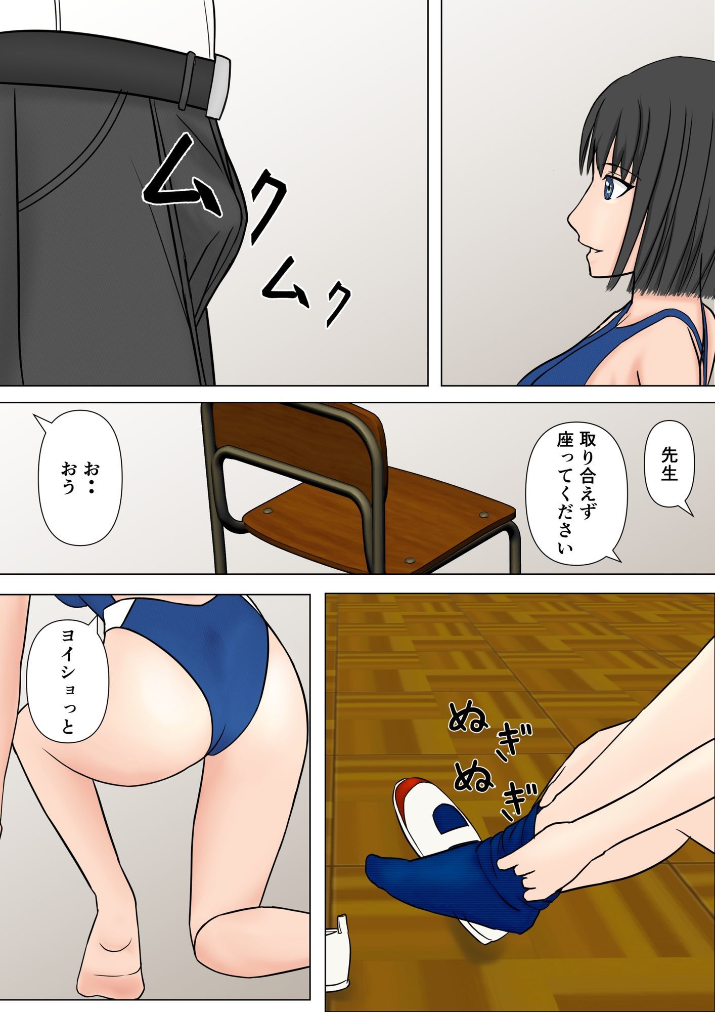サンプル画像6:学校にメスがいた話(nenashino_hip) [d_584555]