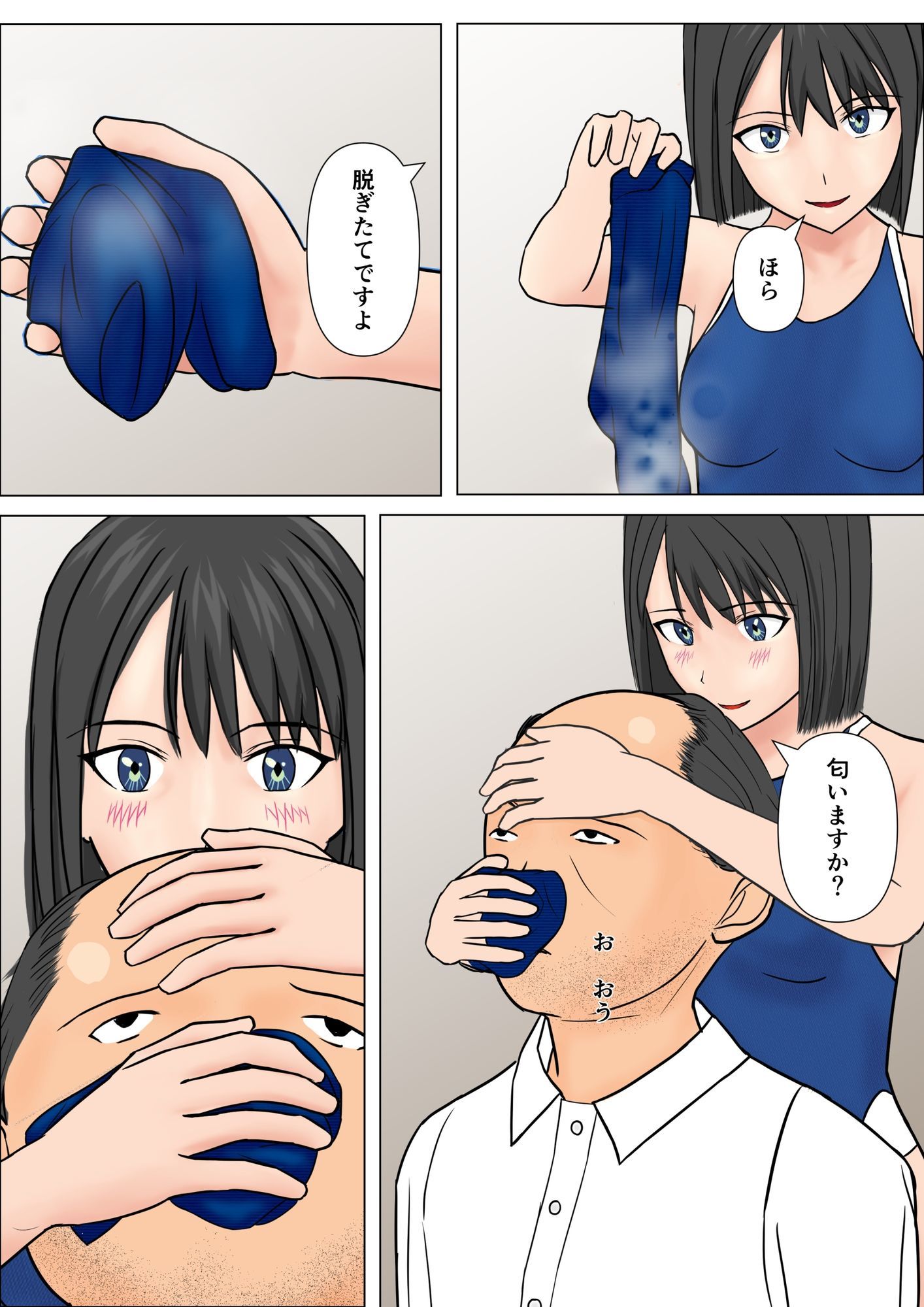 学校にメスがいた話_7