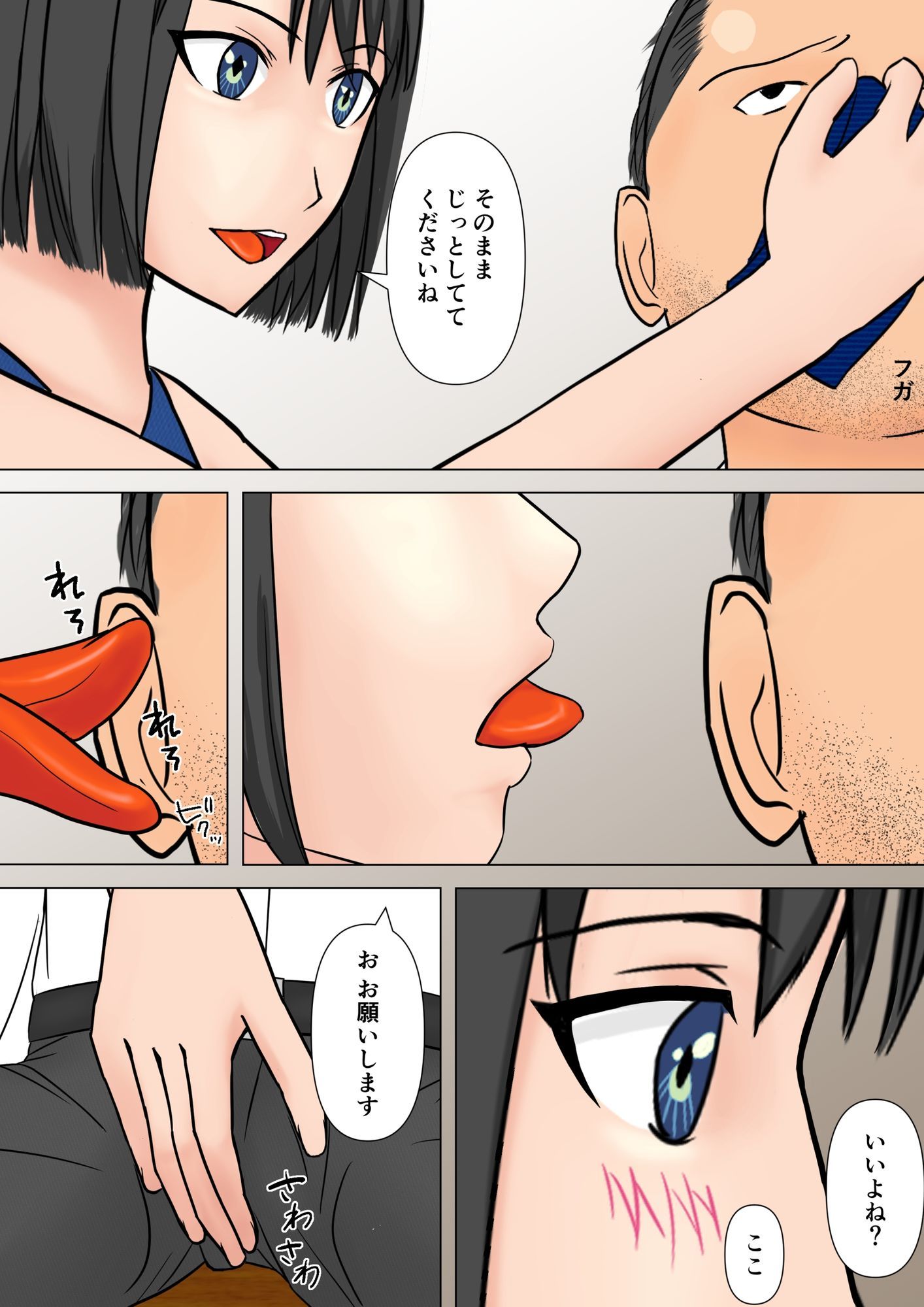 学校にメスがいた話_8