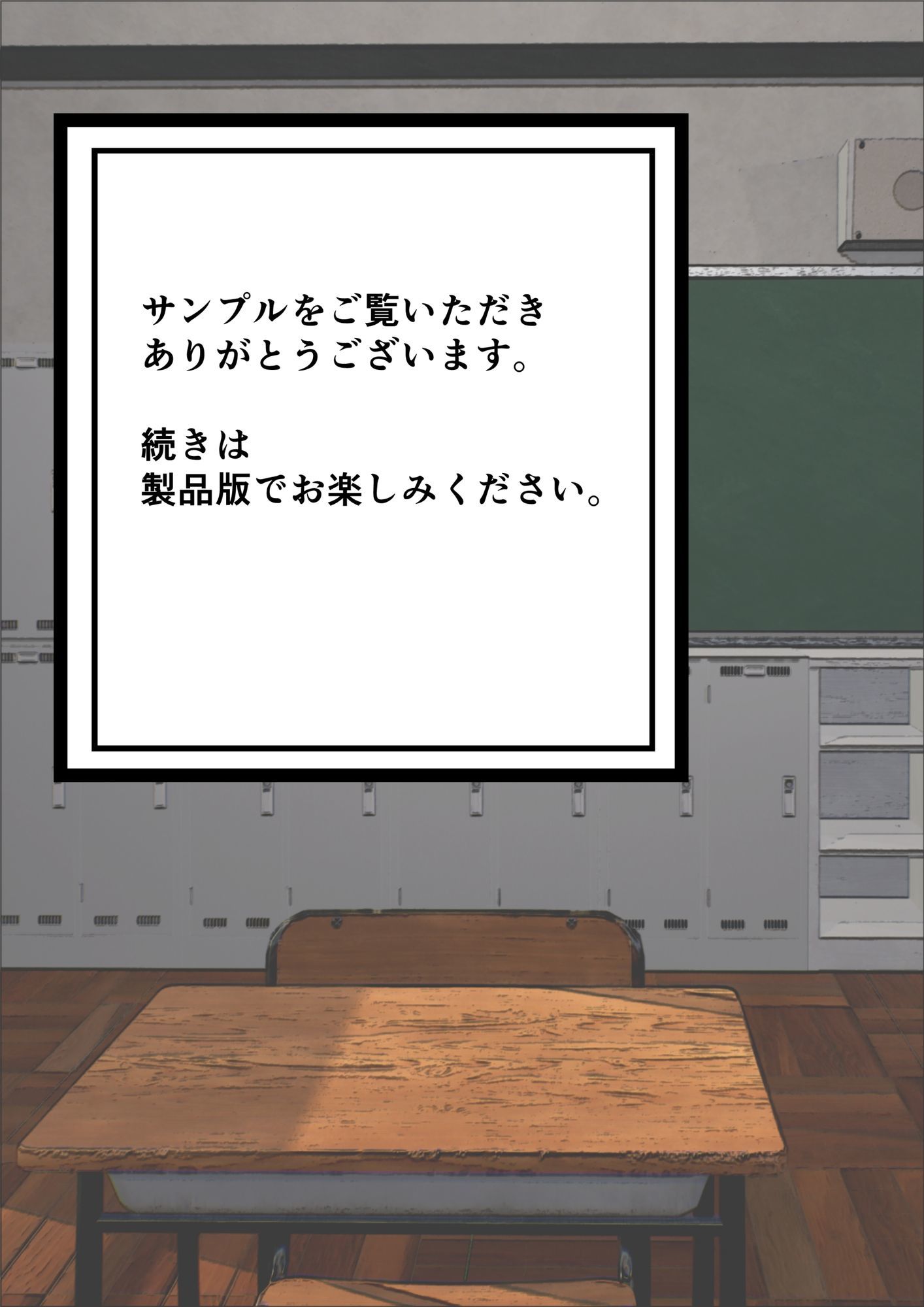 学校にメスがいた話_9