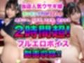 学校、親には絶対！内緒、女子校生バニーカフェ裏バイト！〜お客様、ご注文のJ◯おま◯こです！〜