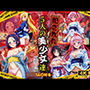 犯●れた五人の美少女たち 〜夏祭り編〜【To L●VEる】