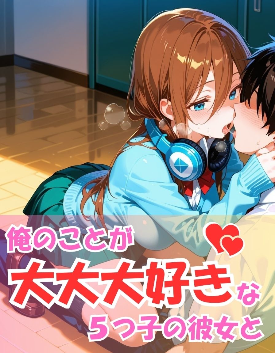 サンプル画像1:五つ子とめちゃくちゃ愛し合ってみた【中野〇玖編】(こばる堂) [d_584680]