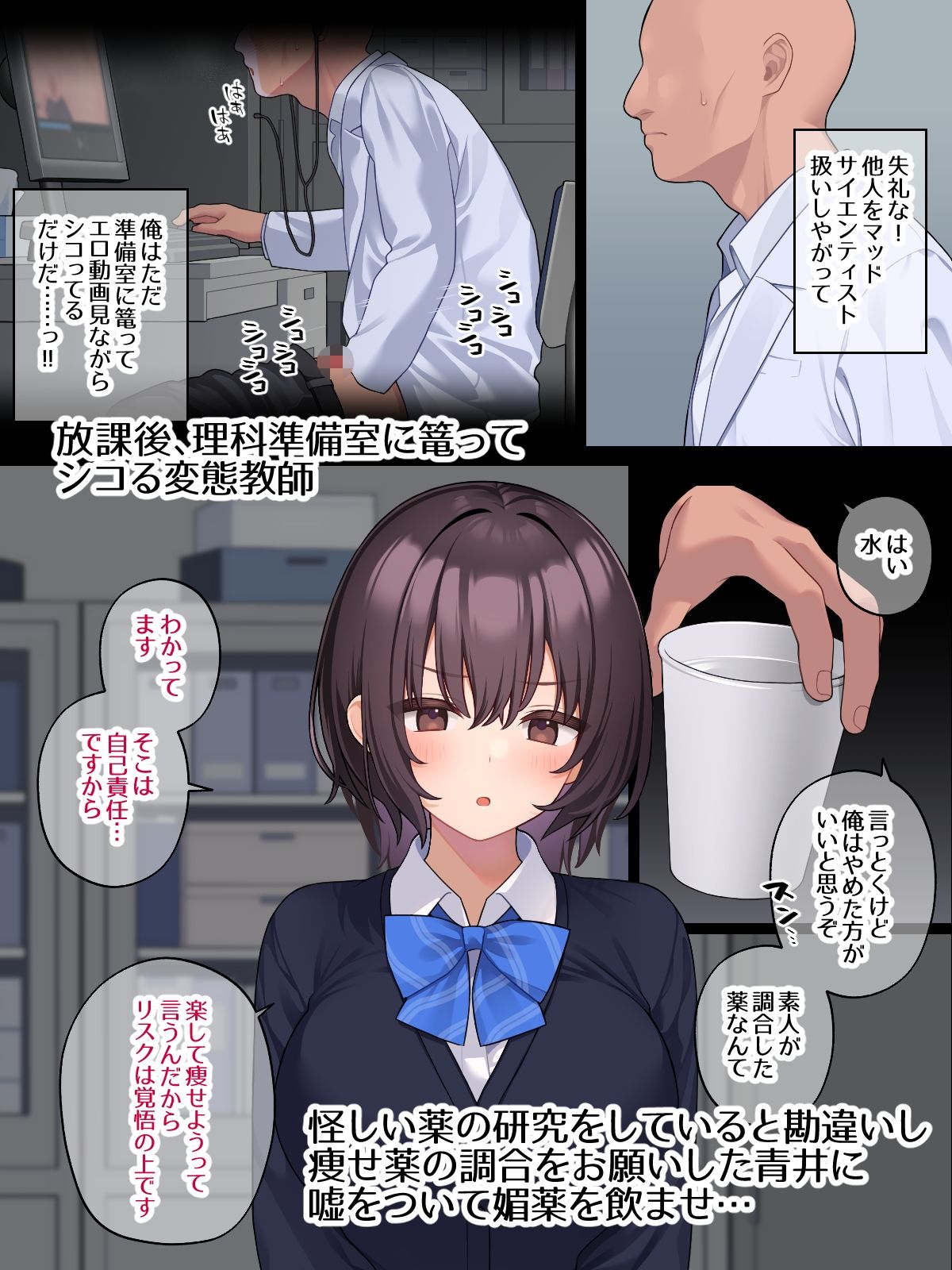 サンプル画像1:純粋JK放課後調◯計画〜媚薬で堕として汗だく拘束プレイ〜(RUITEA) [d_584690]