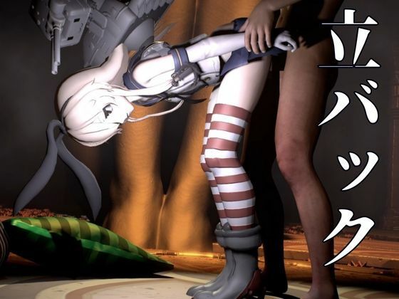 サンプル画像5:艦〇れから島風が再登場！ゲームしてたら向こう側の世界から飛び出てきた！？【島風:総集編2】(異世界転生) [d_584743]