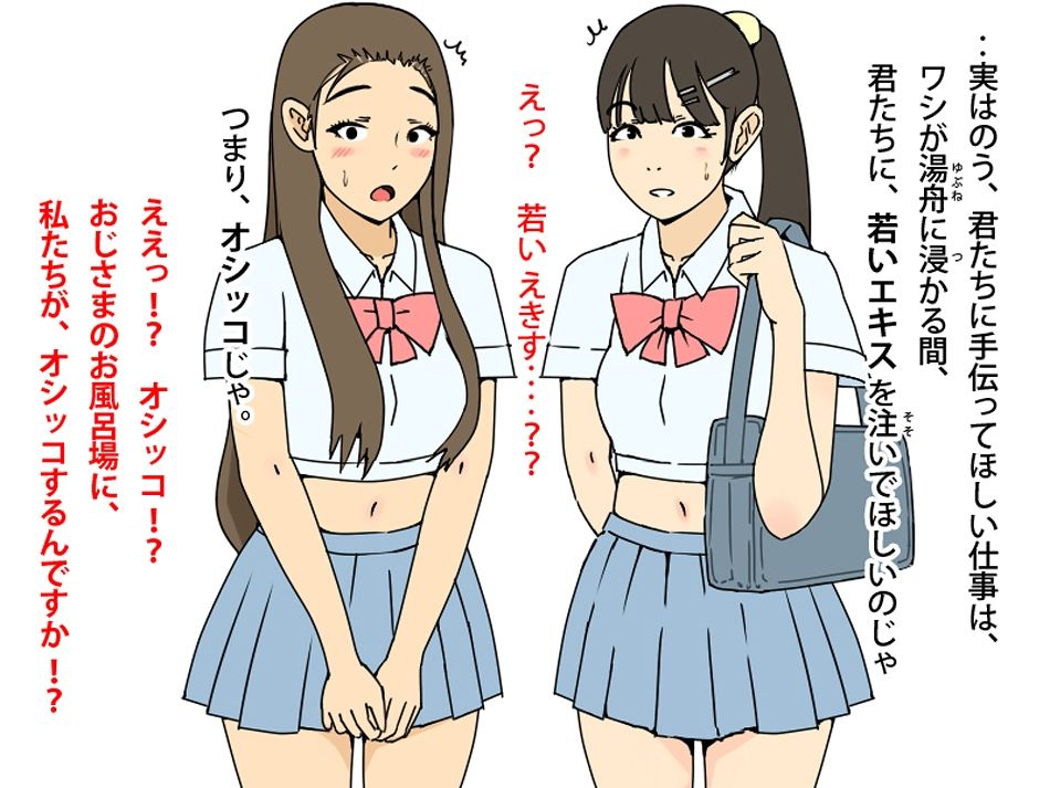おじいさんと2人の放尿学生アルバイト 画像2