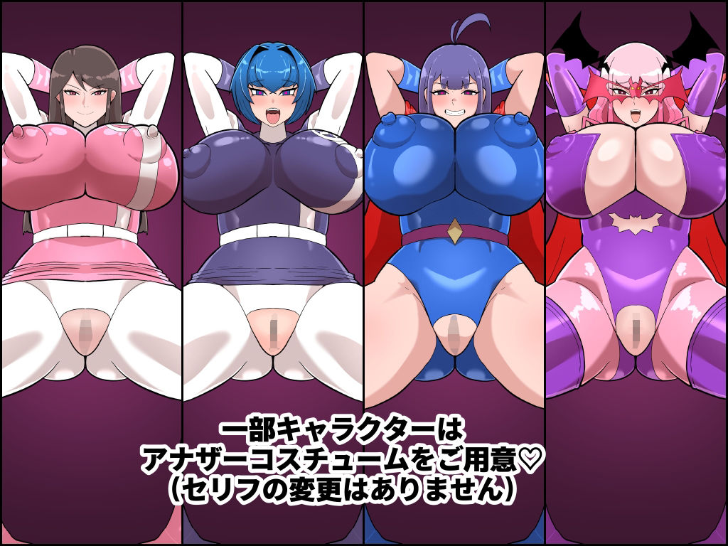女戦闘員ガニ股パラダイス_2