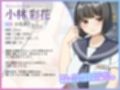【Live2D×ASMR】地味巨乳J○のハメ撮り実況  〜僕のことが大好きな女の子が、見知らぬヤリチンに堕とされる話〜