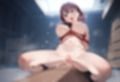 調教実行委員会 ア○ちゃん
