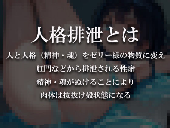 人格排泄5 ロリ貧乳少女と清掃員中年おやじの秘密 画像1