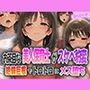 お茶目な美人保育士がスケベ豹変〜絶倫巨根でトロトロにメス堕ち〜 サンプル画像 1