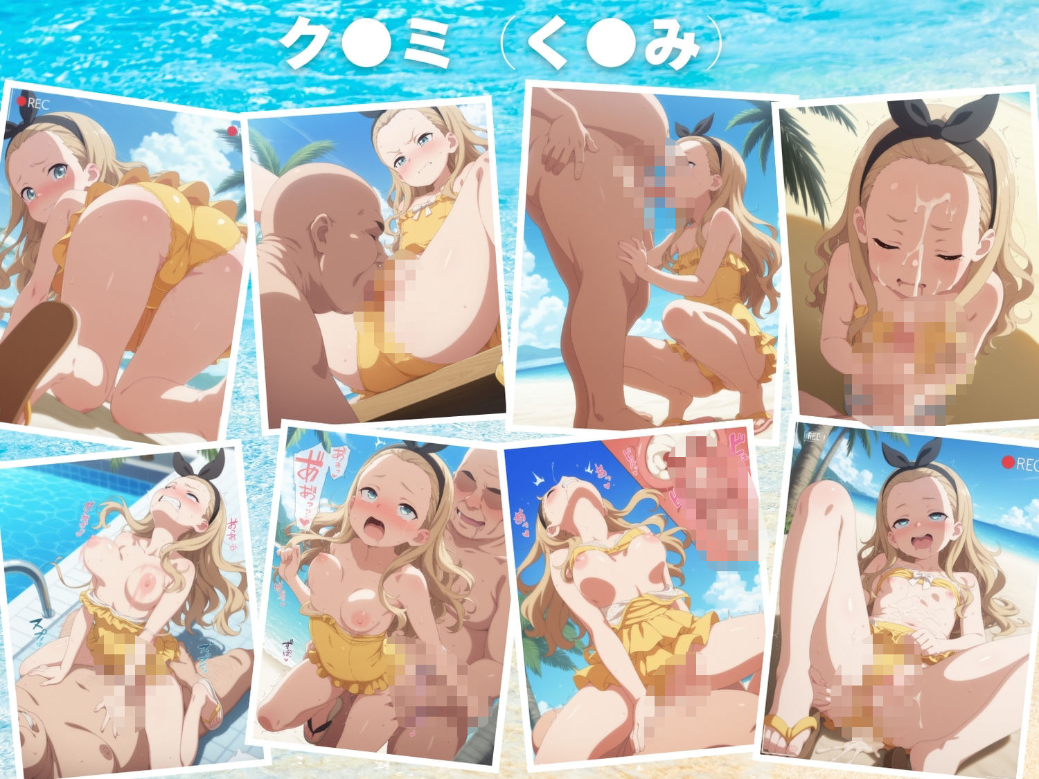 サンプル画像6:海辺の寝取られ指令 〜アプリに奪われたリ●リスの純潔〜(もふもふピクセルズ) [d_584897]