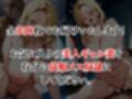 奴●ギャル妻調教支配