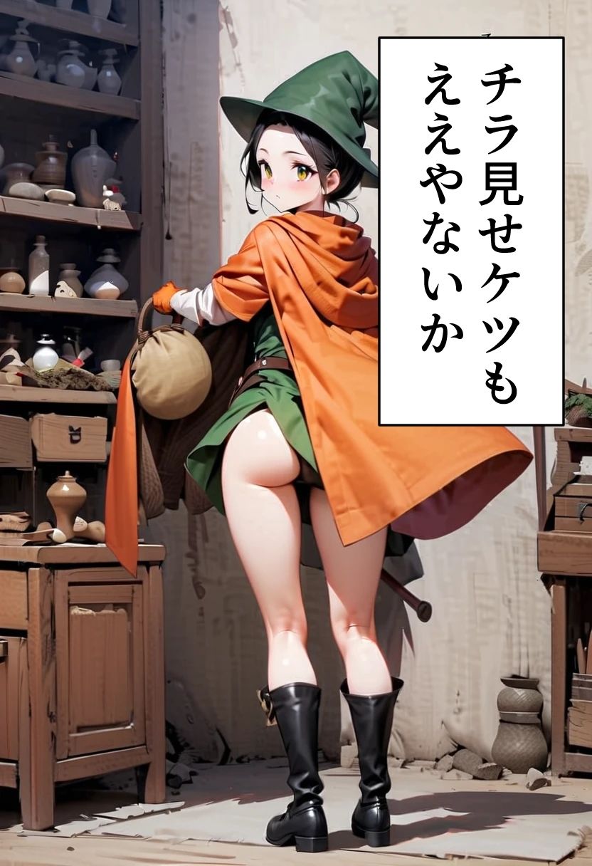 サンプル画像3:足刈がイク！  魔法使い編(コーンパン) [d_584927]