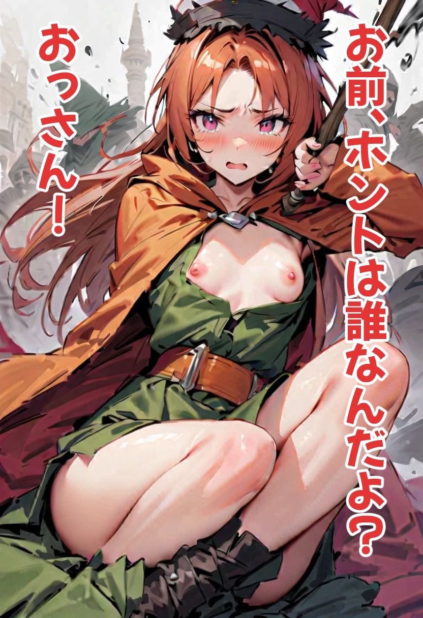 足刈がイク！  魔法使い編 画像7