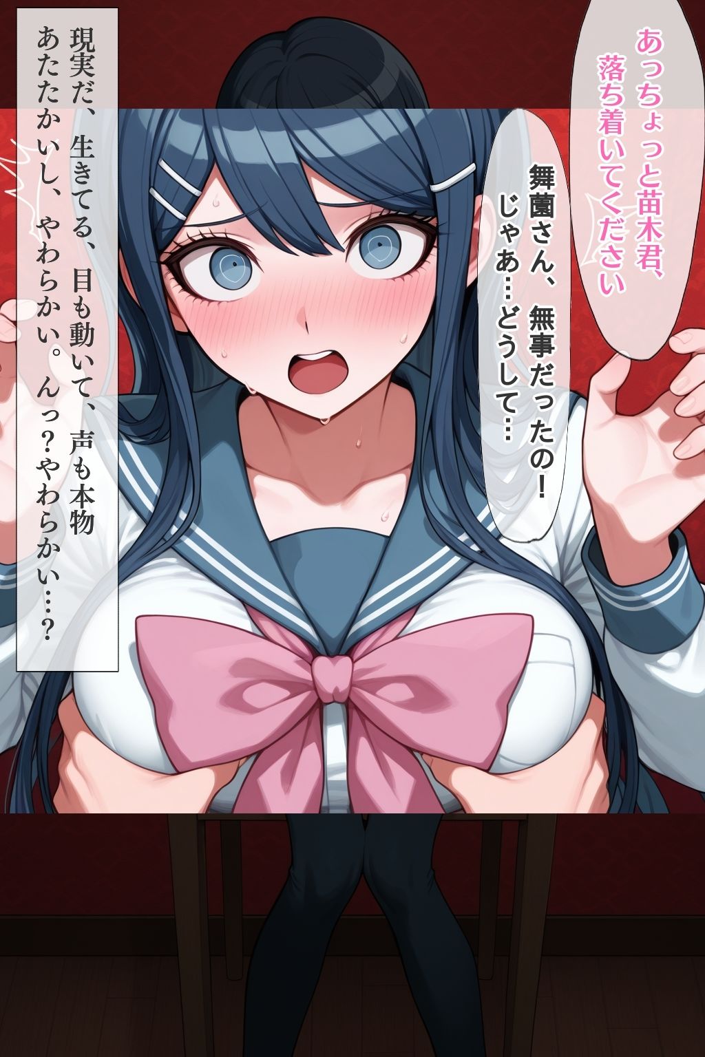 ビジュアルノベル風 いちゃラブCG集 SAYAKA 画像9