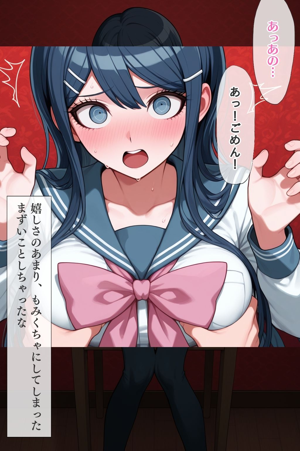 ビジュアルノベル風 いちゃラブCG集 SAYAKA 画像10