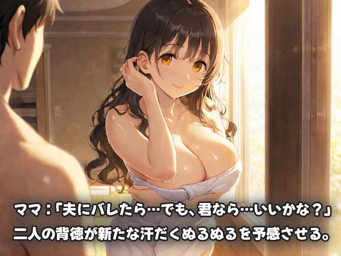 童貞君の疼く包茎を筆おろし〜ぽっちゃりママの汗だくぬるぬるマ◯コに堕ちる 画像8