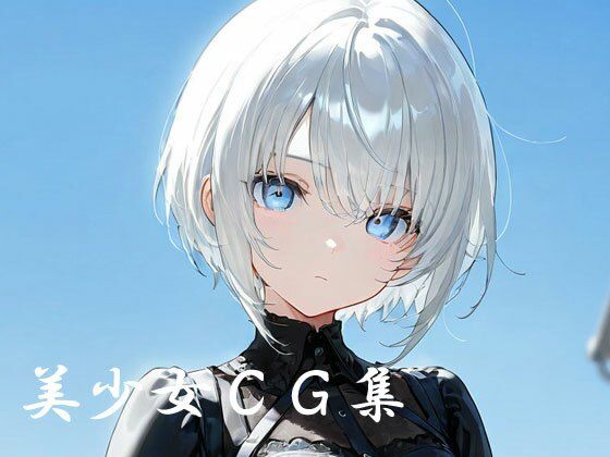 しんじゃ屋美少女CG集にじ03