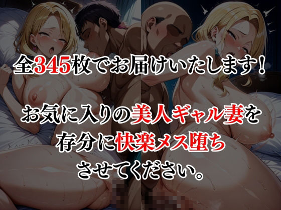 サンプル画像6:デカチンでメス堕ちするギャル妻(すたじおあいりす) [d_584964]