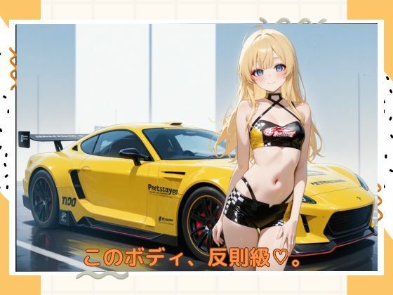 サンプル画像6:アブナイレースクィーン(たこやき) [d_584975]