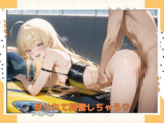 アブナイレースクィーン 画像8