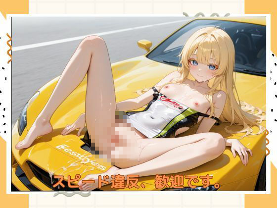 アブナイレースクィーン 画像10