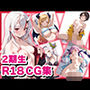 ホロライブ2期生 ヌードCG集